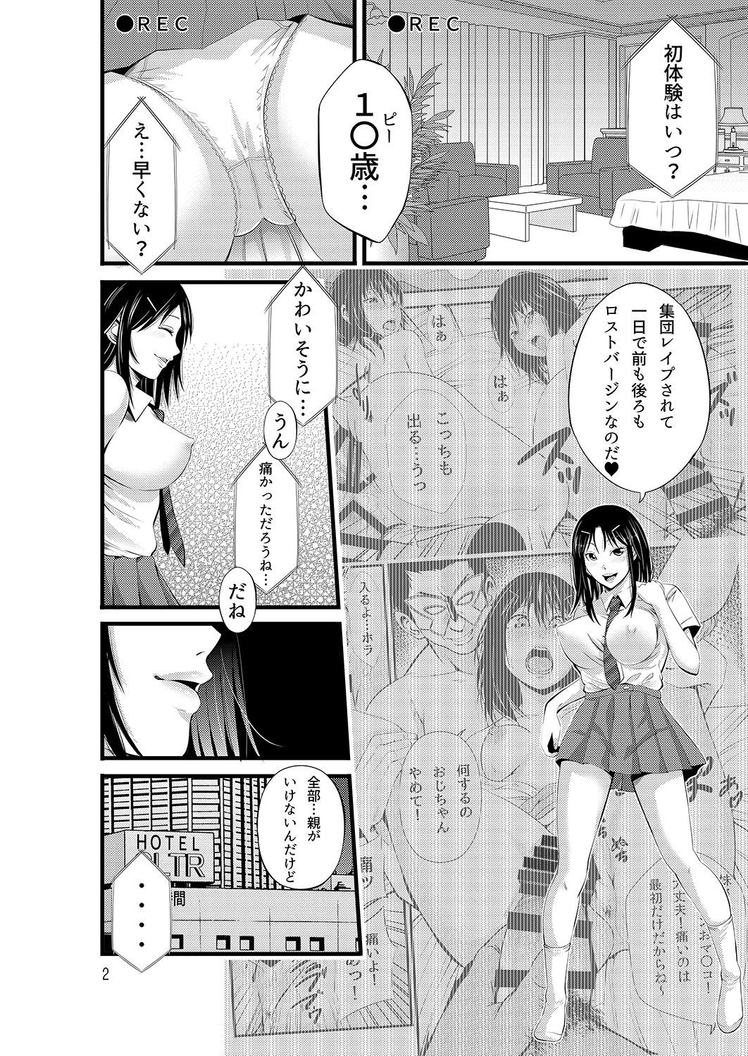 [Akiha@] Akiha@ JK Soushuuhen [Digital] page 3 full