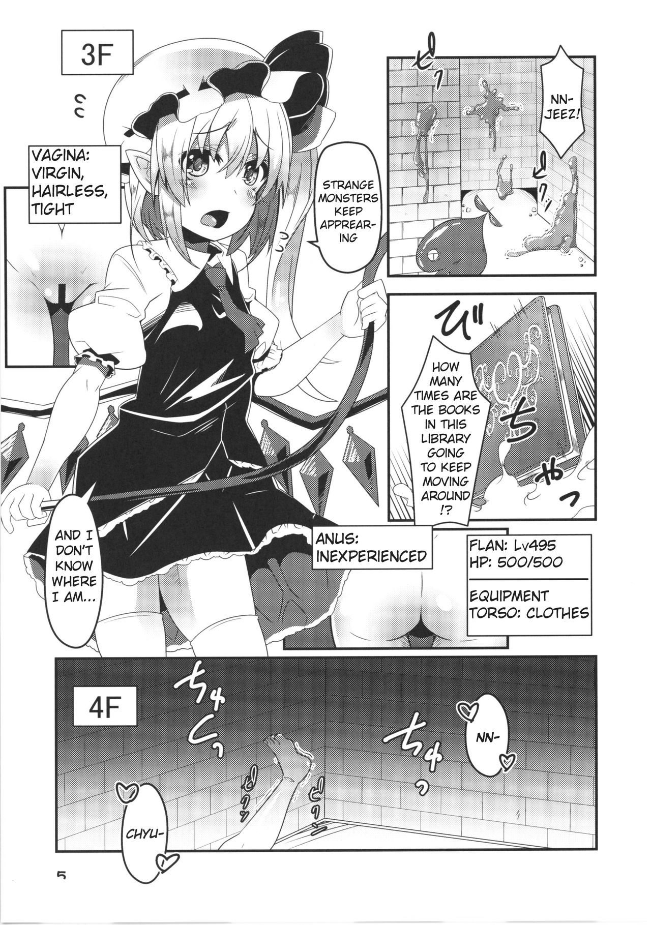 [Angelic Feather (Land Sale)] Flan-chan no Ero Trap Dungeon Immoral Tattoo (Touhou Project) [English] [Anomalous Raven] [Digital] page 5 full