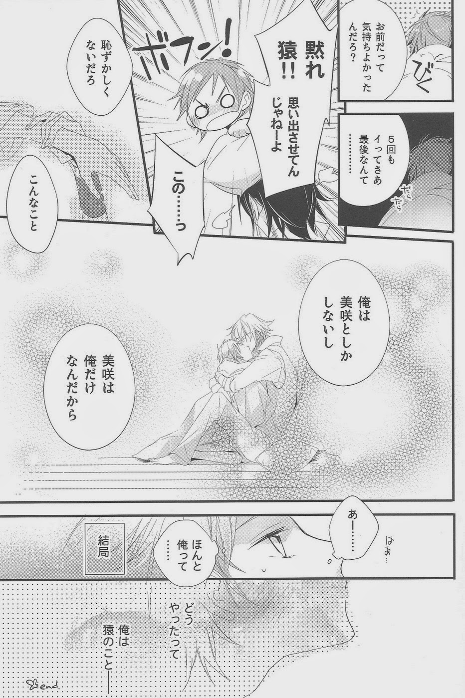 (HaruCC18) [Arabic Yamato (Asaisai)] Fushimi-san ga Futari ni Natte Misaki wo Semeru Hon (K) page 21 full