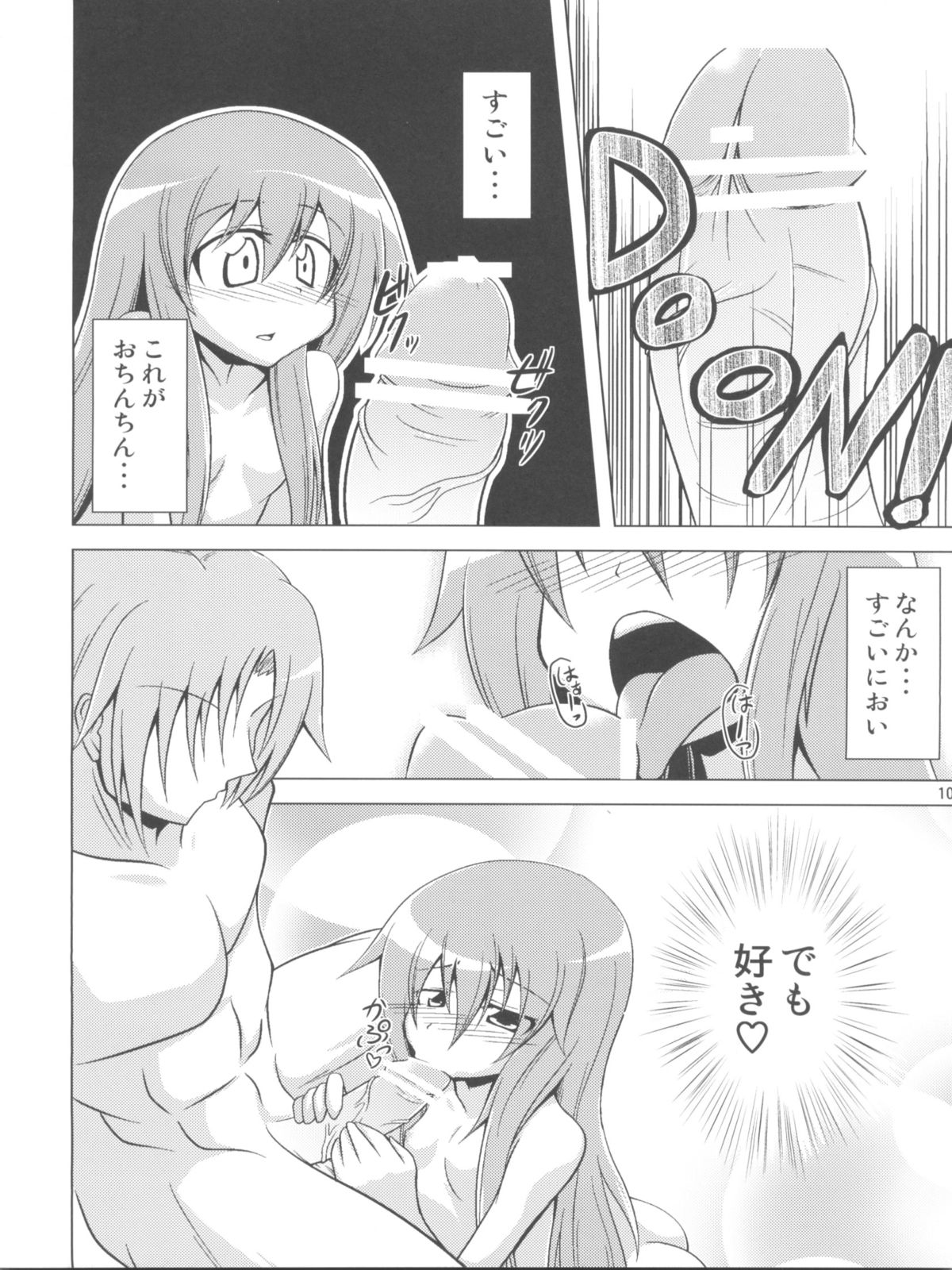 (COMIC1☆4) [Forever and ever... (Eisen)] Half Love Tenshi (Touhou Project) page 9 full