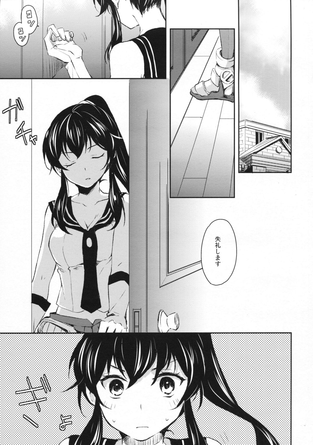 (COMIC1☆9) [Rosapersica (Ichinomiya)] Yoru Yahagi (Kantai Collection -KanColle-) page 4 full