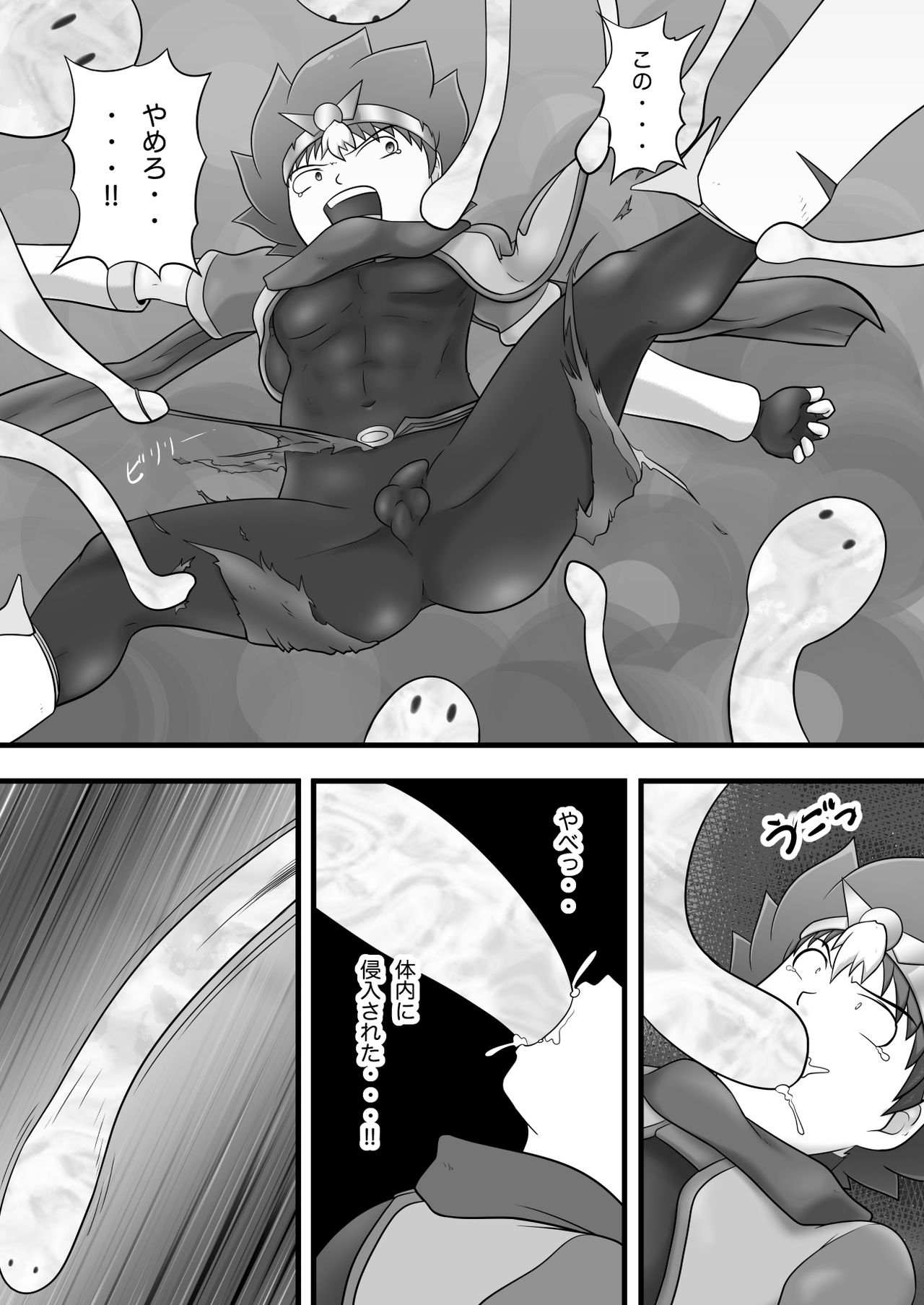 [Yoshitakashi Athletic (Yasaka)] Chrono Kid TSURUGI VS Enboy page 18 full