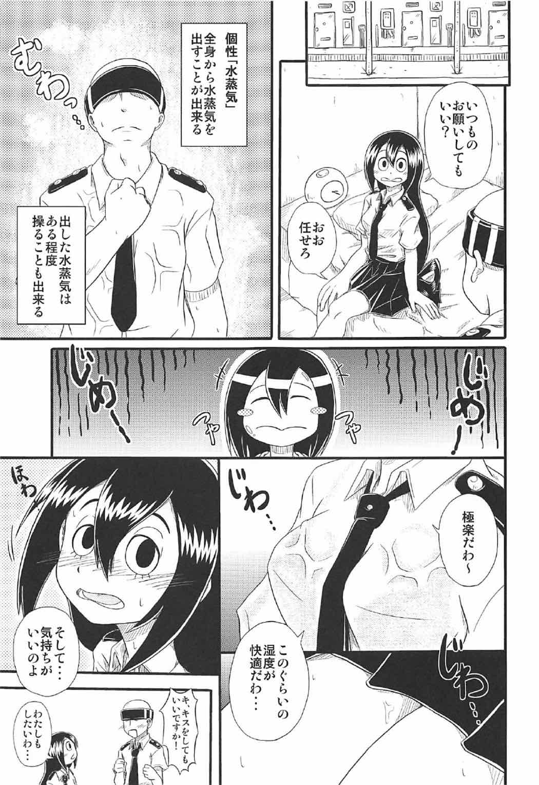 (C92) [Umikaidou (Nankai no Sizimi)] Shitsudo Kero Per (Boku no Hero Academia) page 6 full