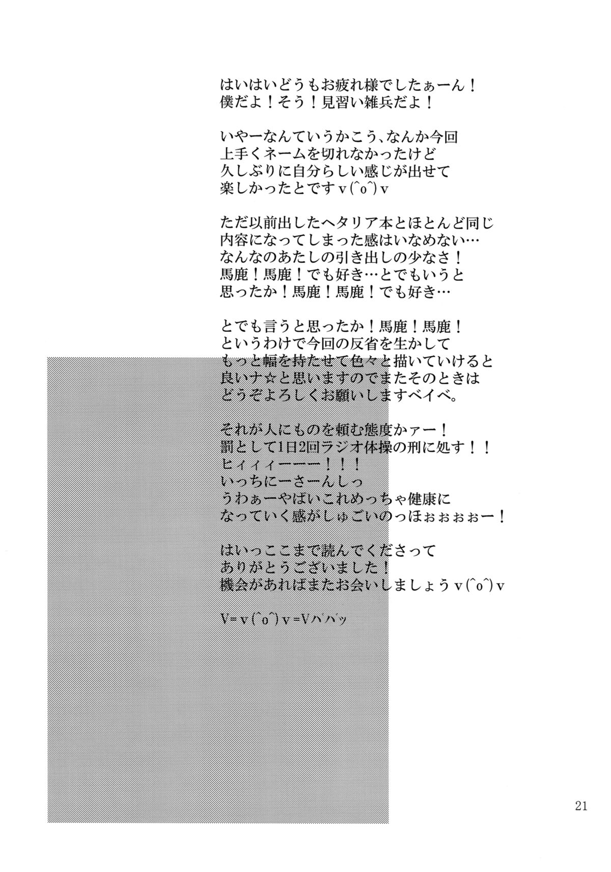 (C82) [Can Do Now! (Minarai Zouhyou)] Watashi ga Inakereba | If I Wasn't There For You (Smile Precure!) [English] [Yuri-ism] page 20 full