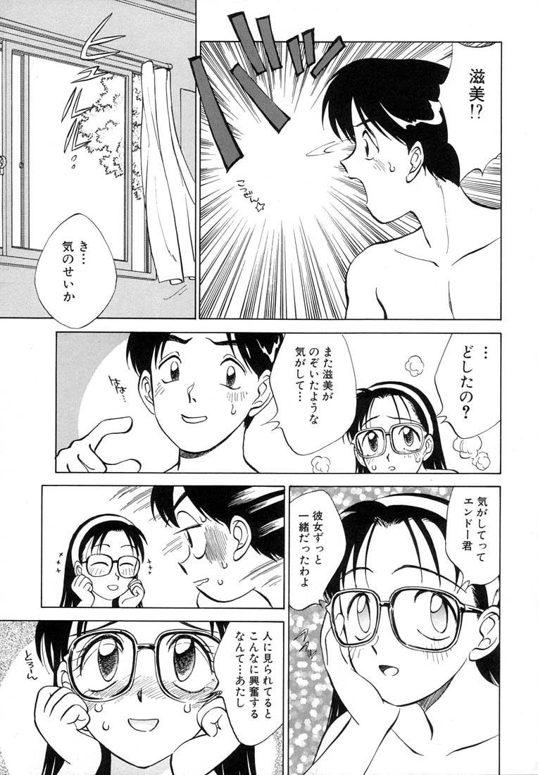 [Nankin Maachan] TWIN HALF page 25 full