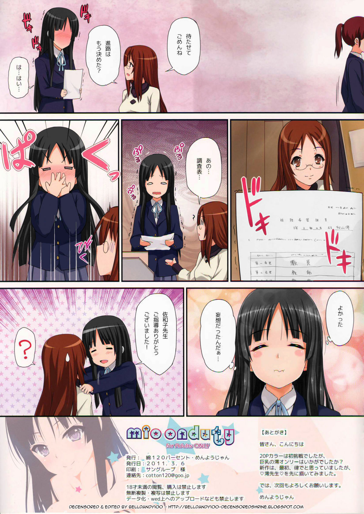 [Wata 120 Percent (Menyoujan)] Mio Onduty (K-ON!) [Decensored] page 19 full