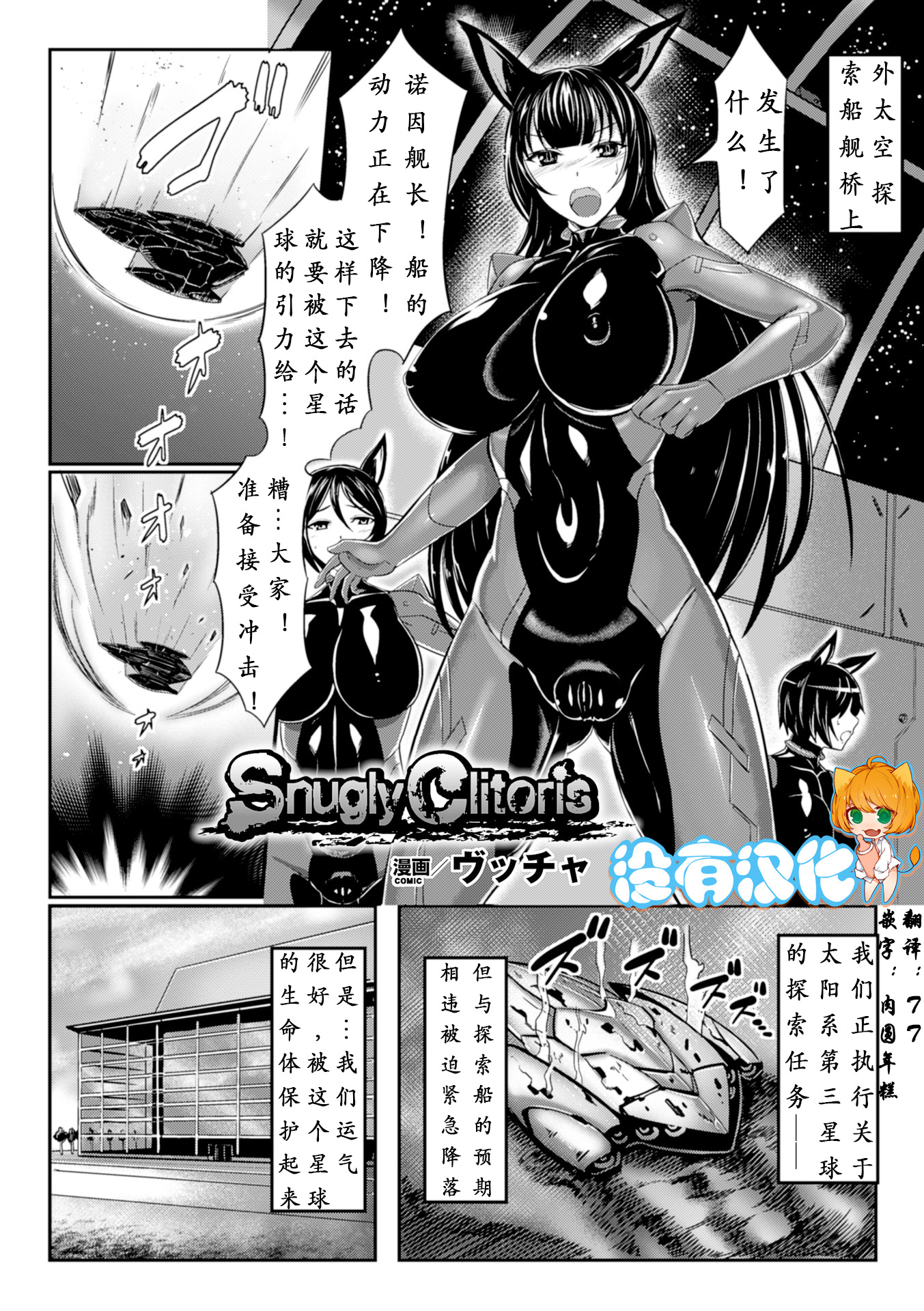 [Anthology] 2D Comic Magazine Dekakuri Bishoujo Kuriiki Jigoku Vol.1 [Chinese] [沒有漢化] [Digital] page 5 full