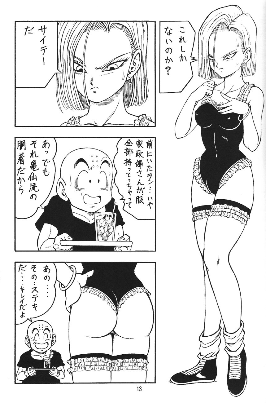 (C71) [Rehabilitation (Garland)] DragonBall H Maki San (Dragon Ball Z) page 12 full