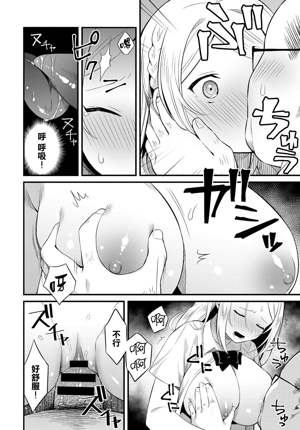 [Kaidouj1] Natsu no Asa Ase (COMIC Anthurium 2018-12) [Chinese] [無邪気漢化組] [Digital] page 12 full