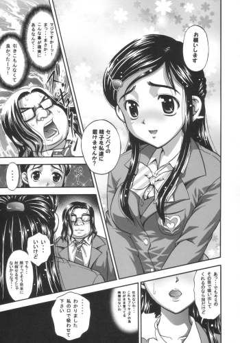(C66) [Kuroyuki (Kakyouin Chiroru)] Milk Hunters 1 (Futari wa Precure) - page 14