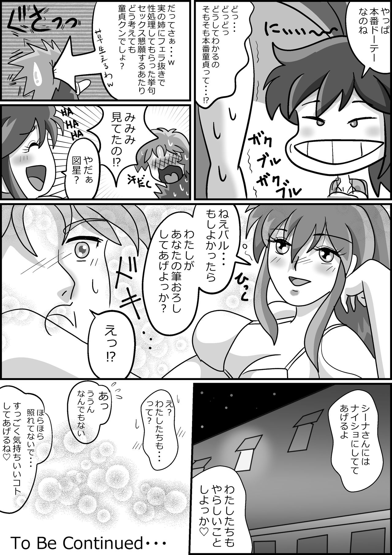 [お豆腐やさんの元お姉さん] 触手魔女の魔法世界 page 125 full