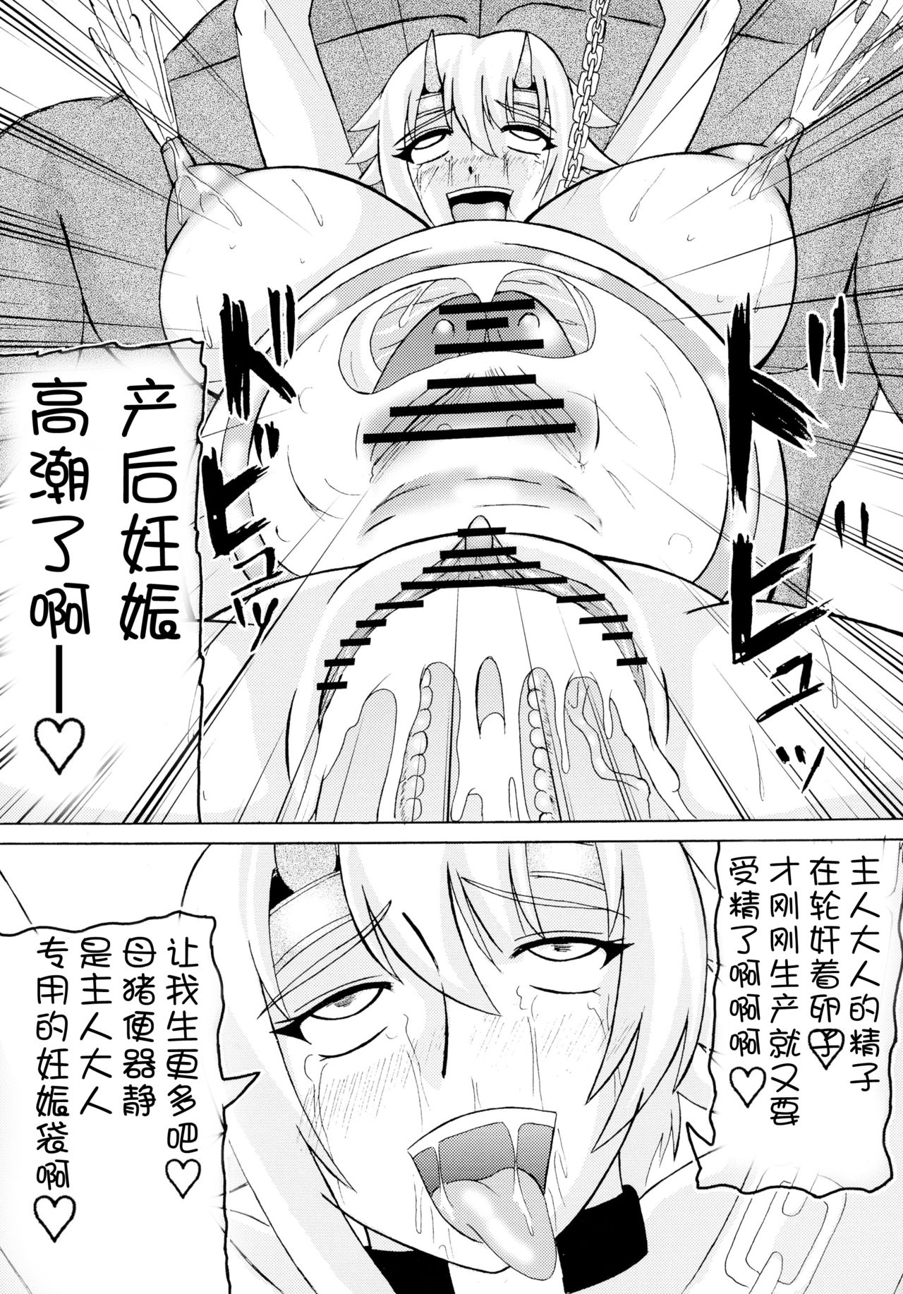 (SC37) [Kyoten Heichou (Iwai Takeshi)] Kyoufu no 14 e Ike (Queen's Blade) [Chinese] [不咕鸟汉化组] page 28 full