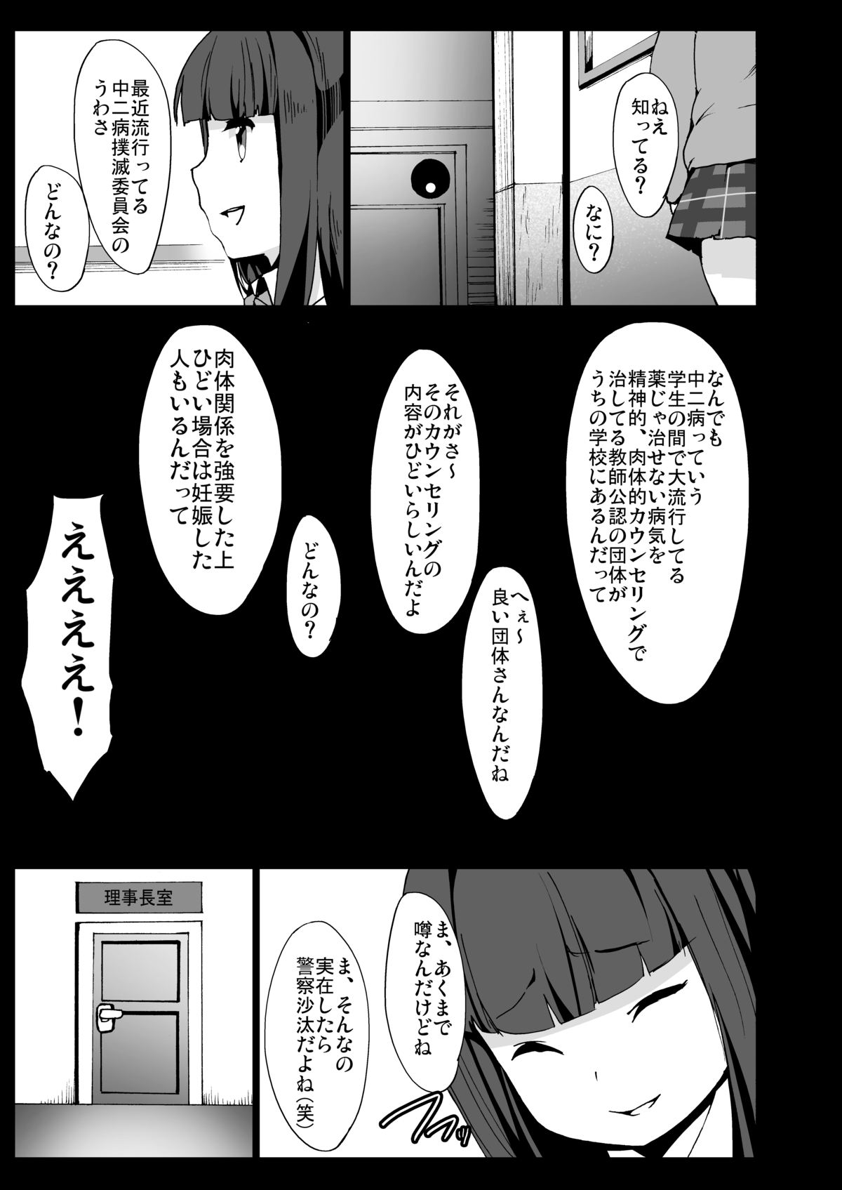 [Kowareta Radio (Herokey)] Chuunibyou Demo ana Saeareba Kankeinai yo ne (Chuunibyou Demo Koi ga Shitai!) [Digital] page 2 full