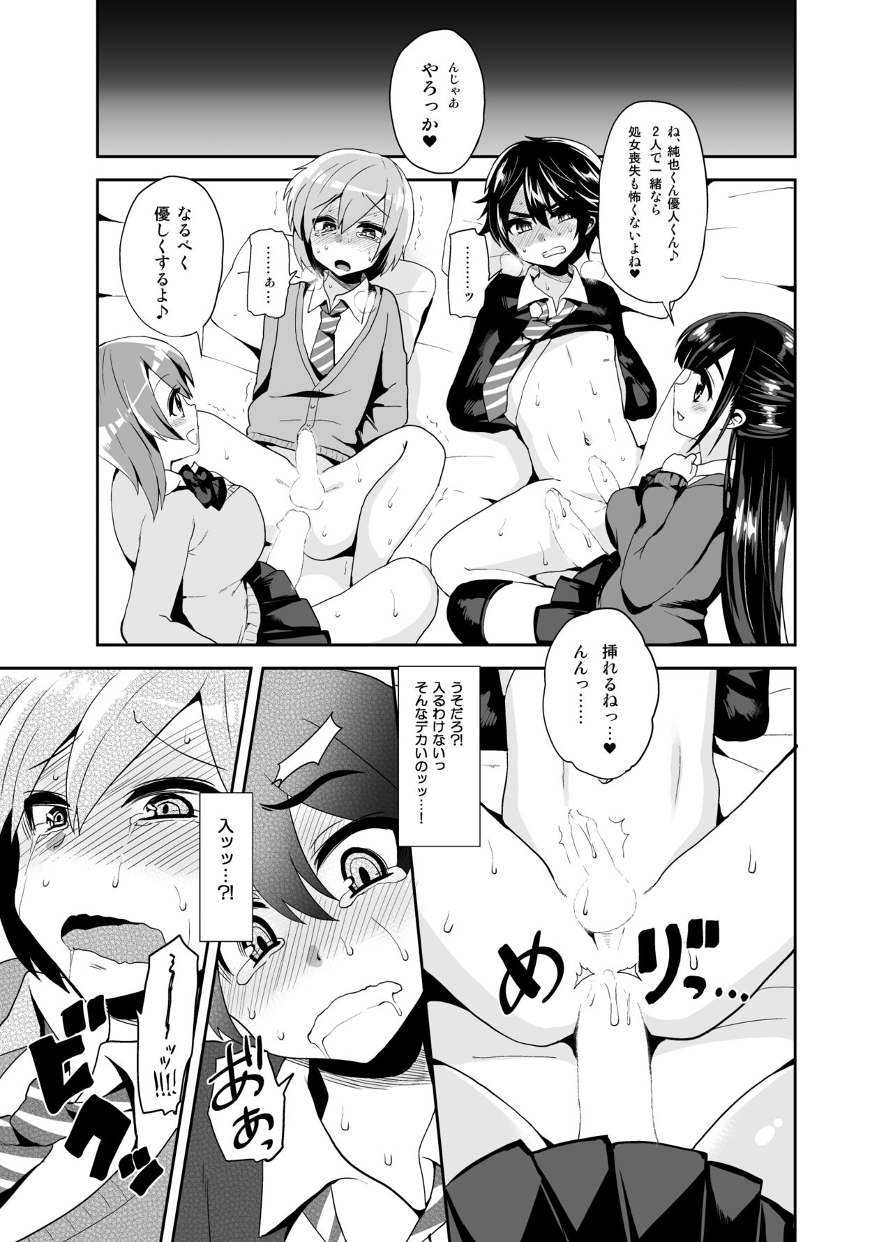 [Oshiruko Kan (Piririnegi)] Futanari! Oshioki Time ~Shounen Shojo Soushitsu-hen~ [Digital] page 14 full