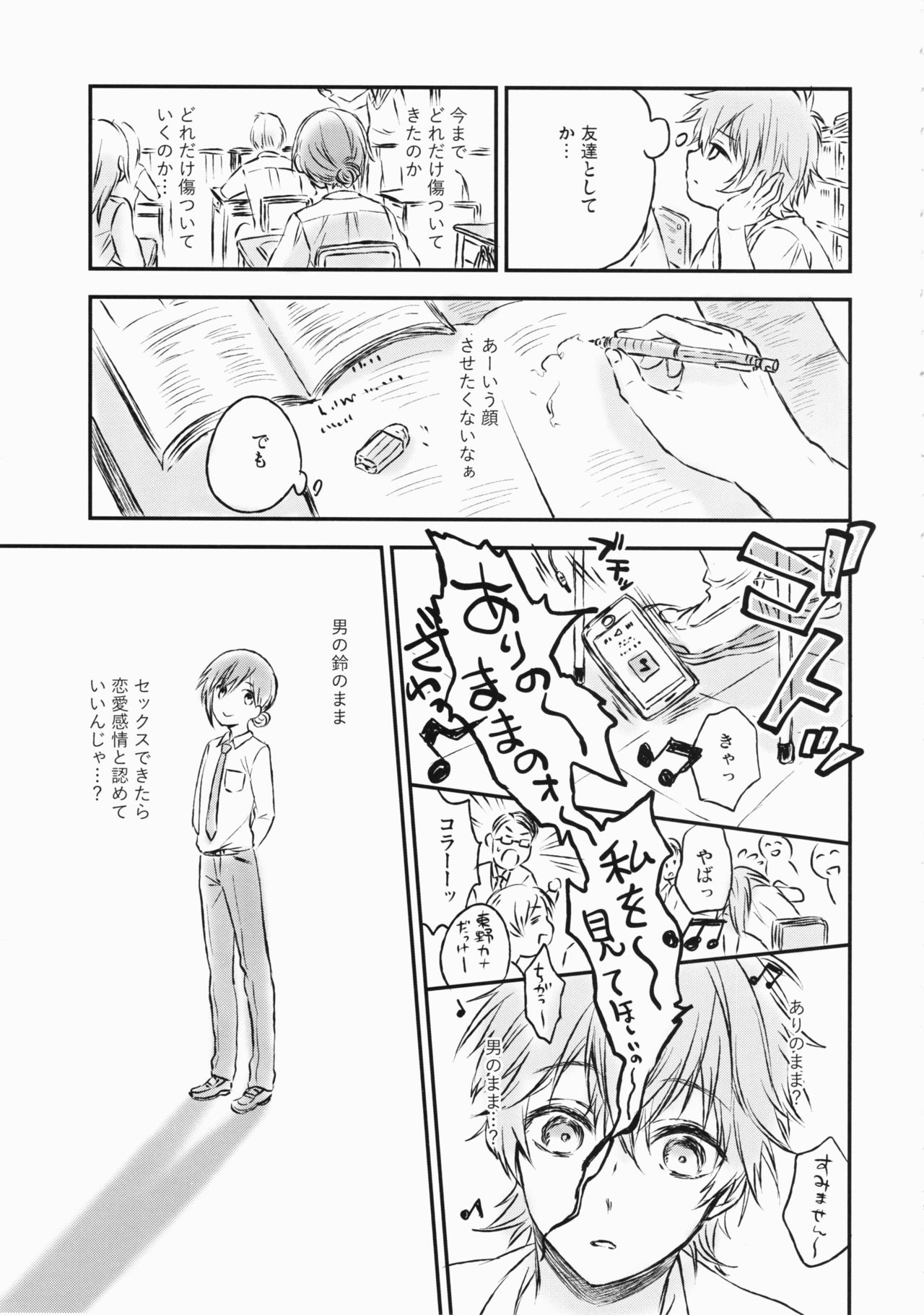 (C91) [canaria (Konayama Kata)] Kimi Dake no Ponytail 2 page 8 full