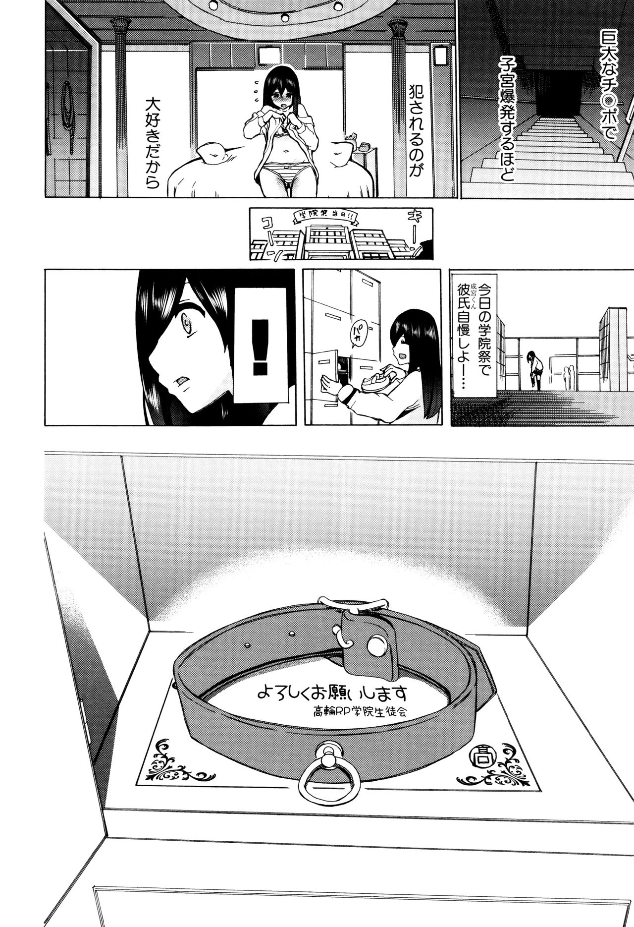 [Chikiko] Juukan Kyoushitsu - Bestiality Class page 19 full
