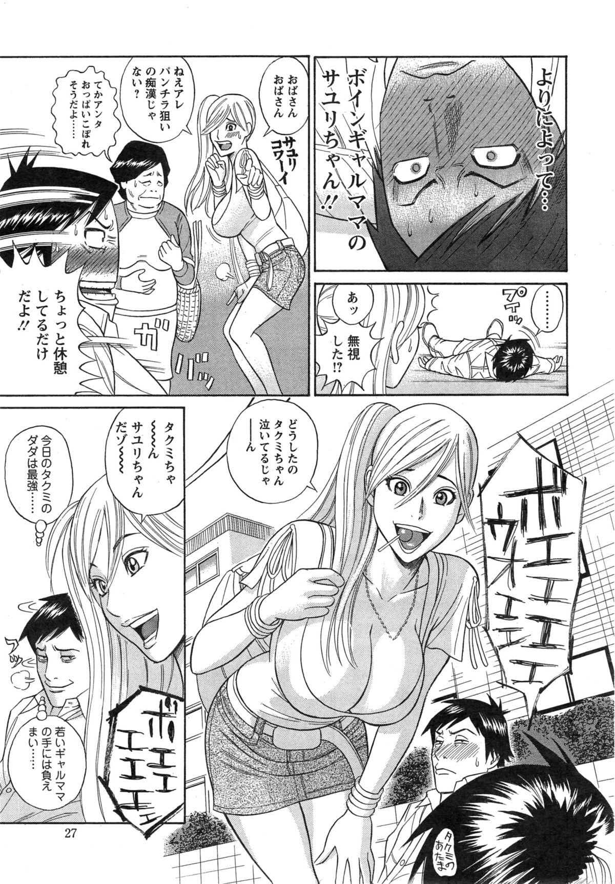 Action Pizazz DX 2015-02 page 27 full