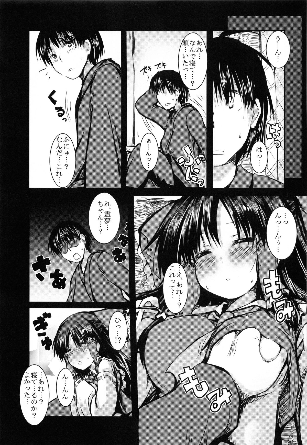 (Reitaisai 10)[Nechora Pod (Nanpuu)] Hebereke Reimu-Chan (Touhou Project) page 5 full