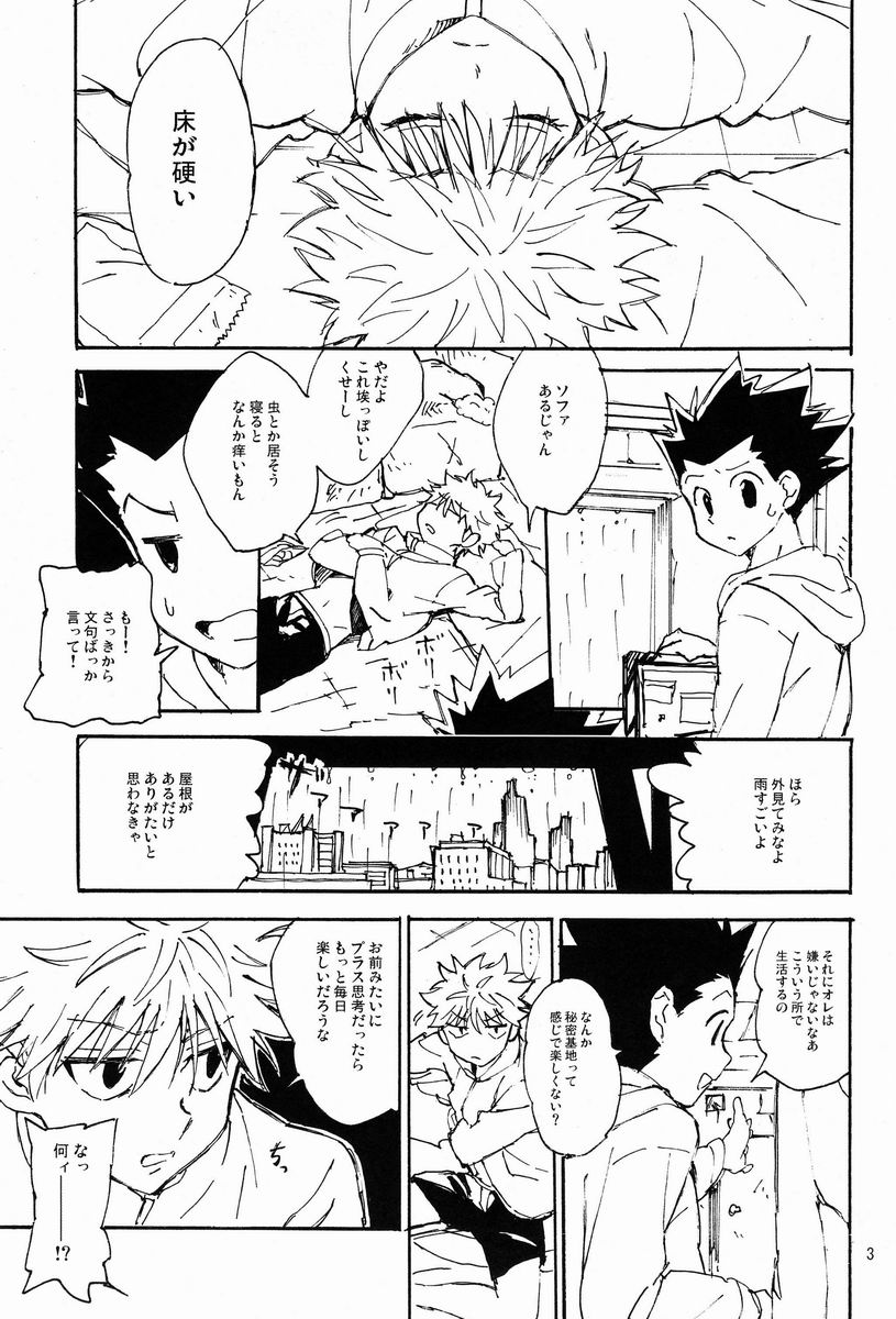 (C83) [Watagashi Maker (Tomiko)] LITTLE TOYBOX (Hunter x Hunter) page 2 full