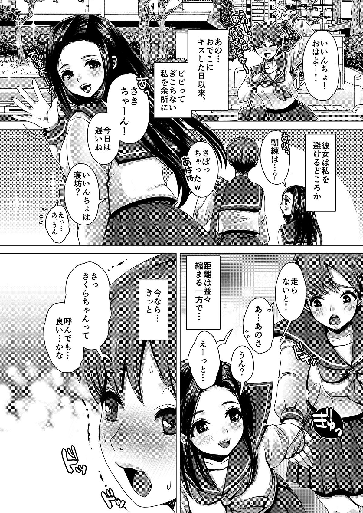 [Princess Cage (Nanakichi.)] DECHAU 2.0 [Digital] page 25 full