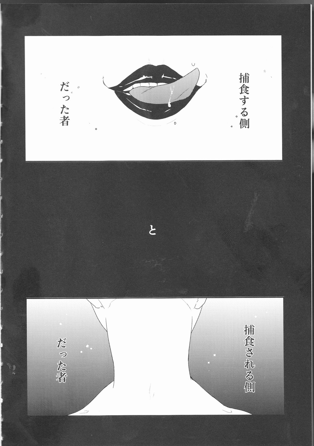 (CCFukuoka39) [farthest land (Moninna)] Shiroi Kemono (Tokyo Ghoul) page 5 full