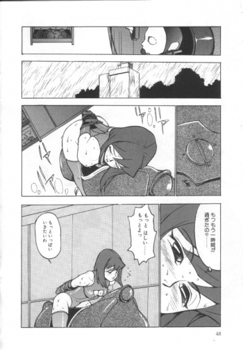[Touma Ran] Shisshin File - page 47