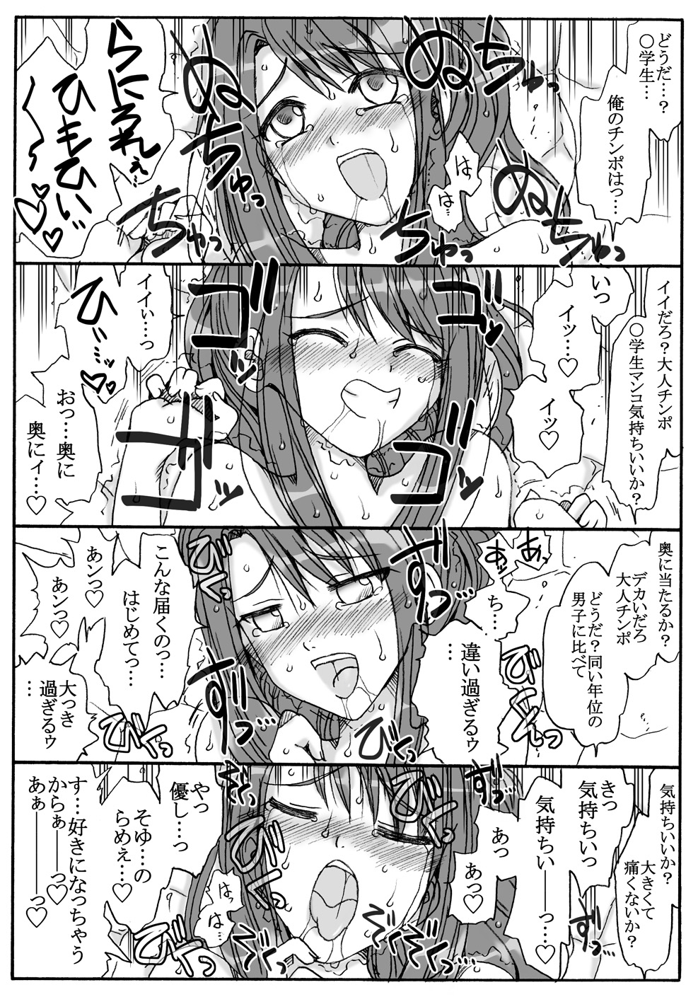 [Ribons Nights (Kyouno Aki)] Konyoku de echhi na hahako to souguu! Zenpen page 13 full