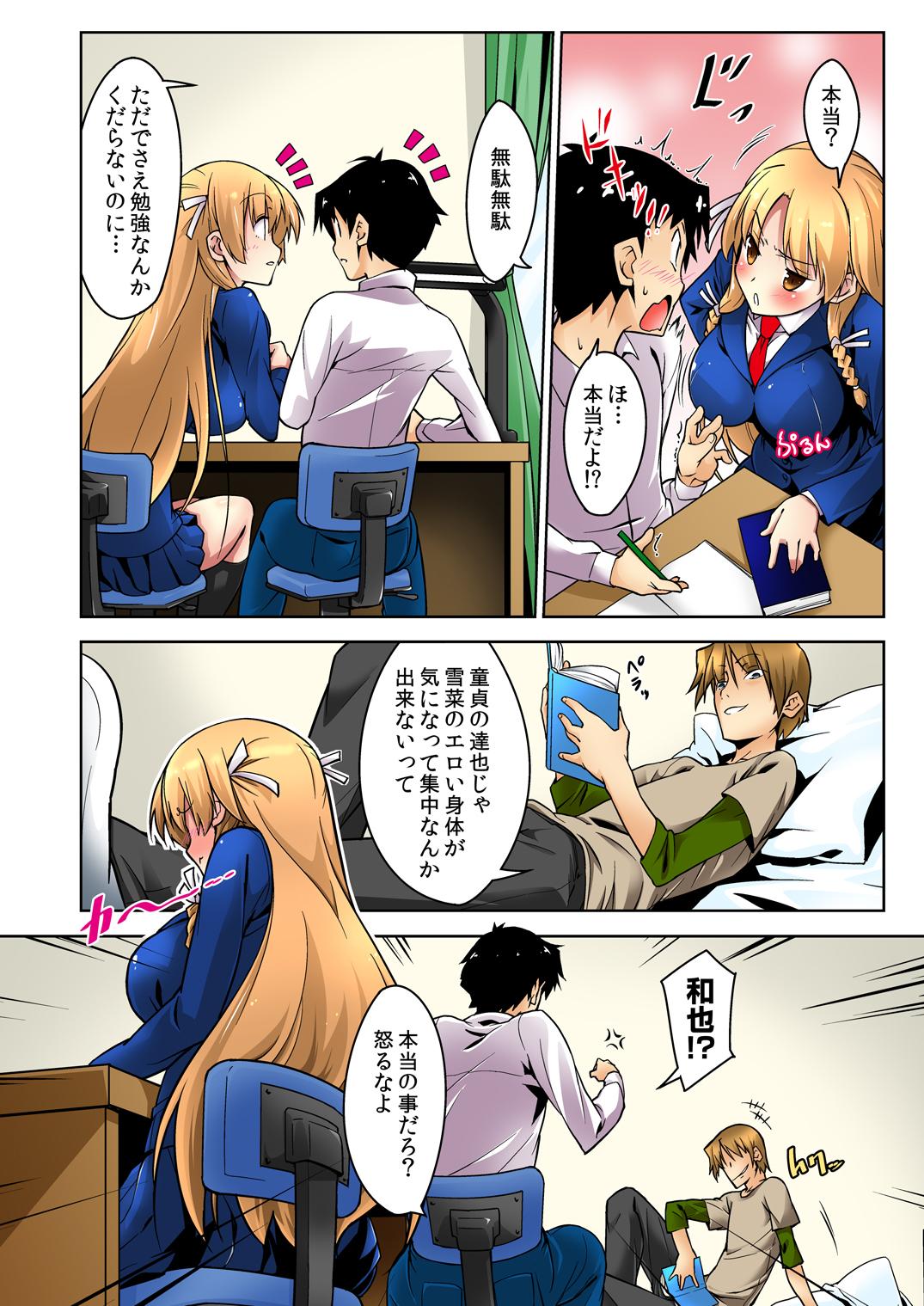 [DM-FC (Satou Takumi)] Shikkari Mono no Osananajimi ga Kuzu Aniki no Ochinpo Dorei ni Natteru Genba wo Mita Ore [Digital] page 3 full