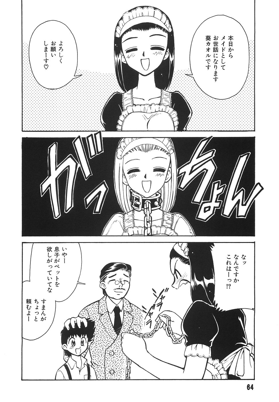 [Mizuki Hitoshi] Tonari no Onee-san - The Girl Next Door page 66 full