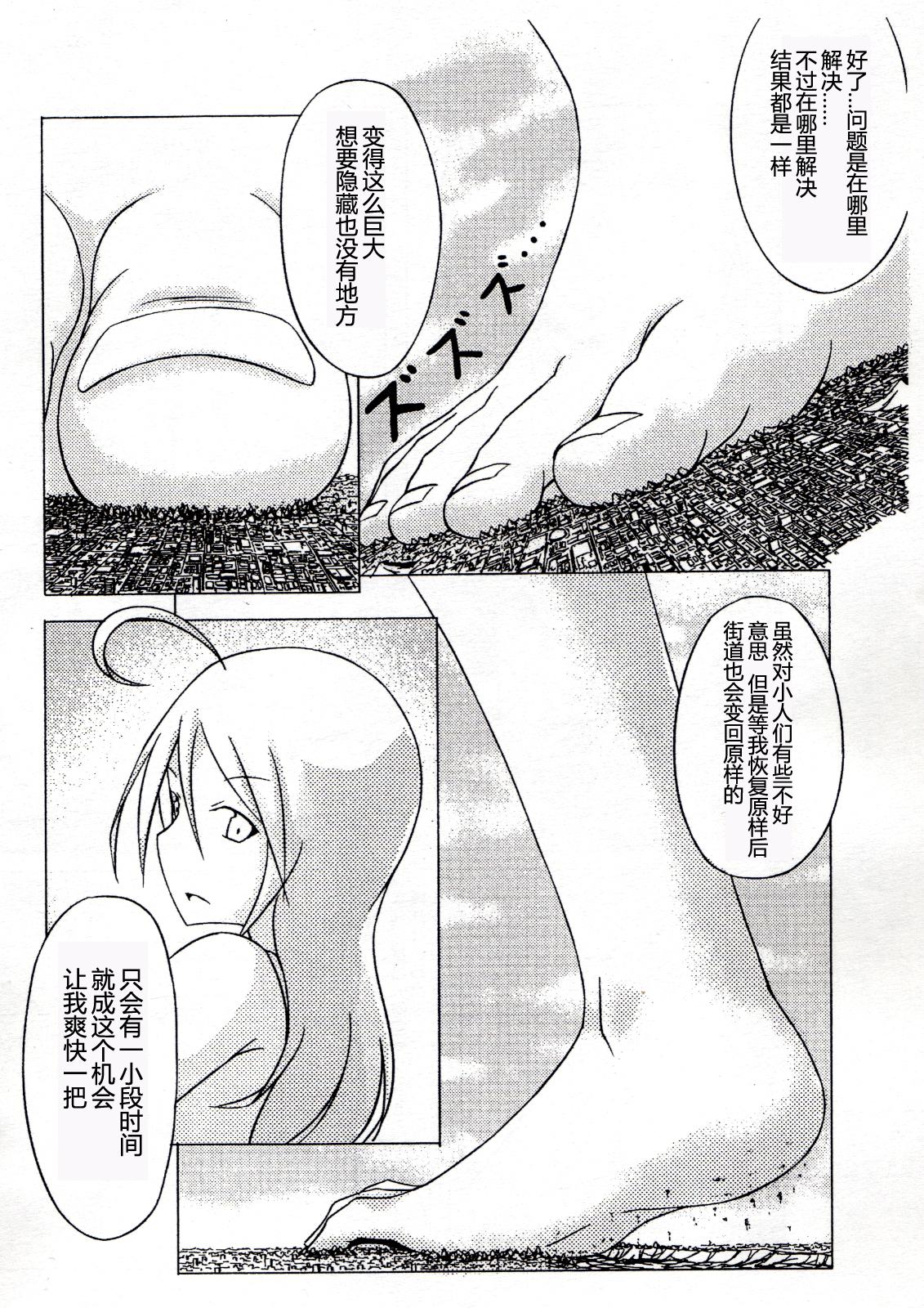 (C80) [Ochikonium (Terada Ochiko)] Koko wa Toile dewa Arimasen II | 这里不是洗手间 II [Chinese] [个人汉化] page 6 full