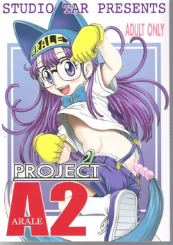 (C71) [Studio Tar (Kyouichirou , Shamon)] Project Arale 2 (Dr. Slump)