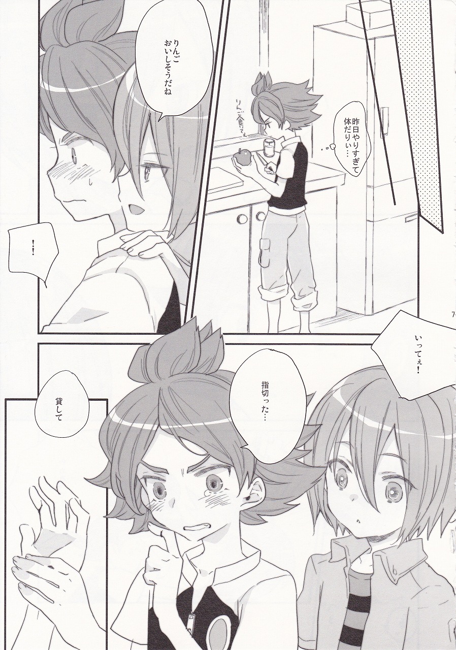 (C78) [Nekotank (Maitou)] Netsuiro (Inazuma Eleven) page 5 full