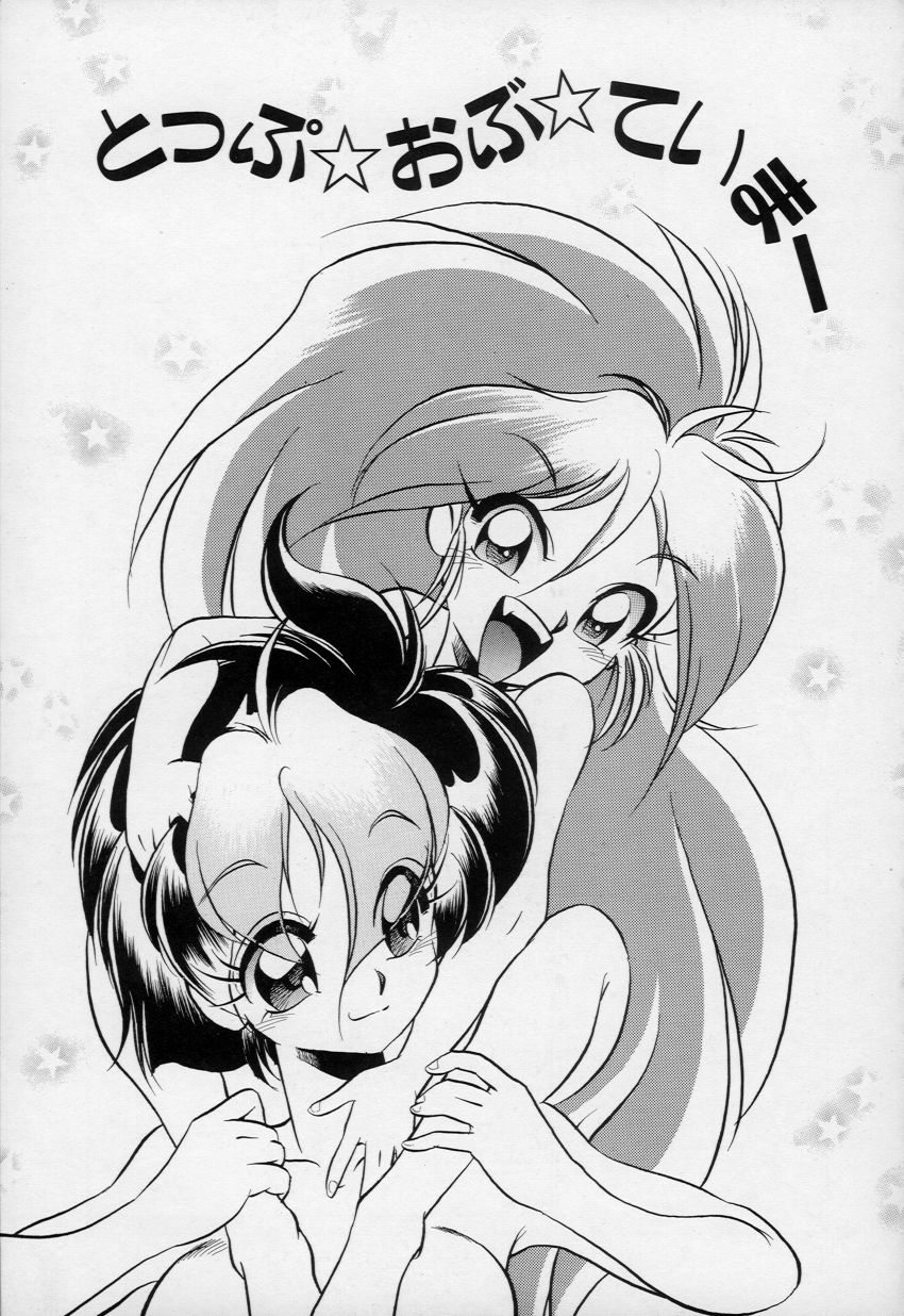[Kumasiro Yuuji] Yawahada tenko Mori page 22 full