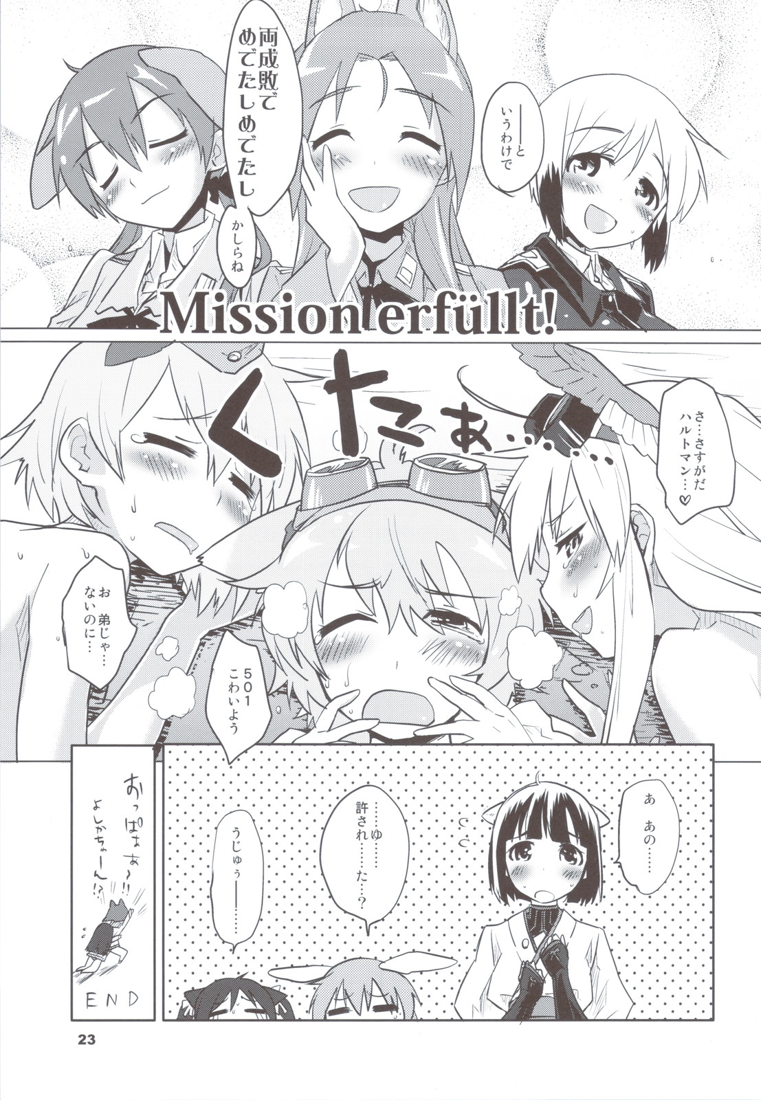 (C79) [Peθ (Moju)] PF☆ST (Strike Witches) page 23 full