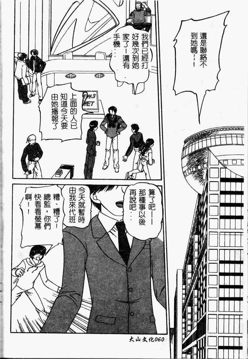 [Chunrouzan] Rankou Enikki [Chinese] page 61 full