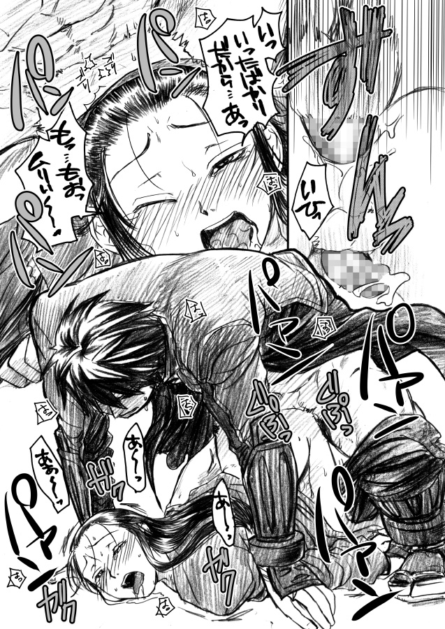 [Misaragi] Gikeiki page 14 full
