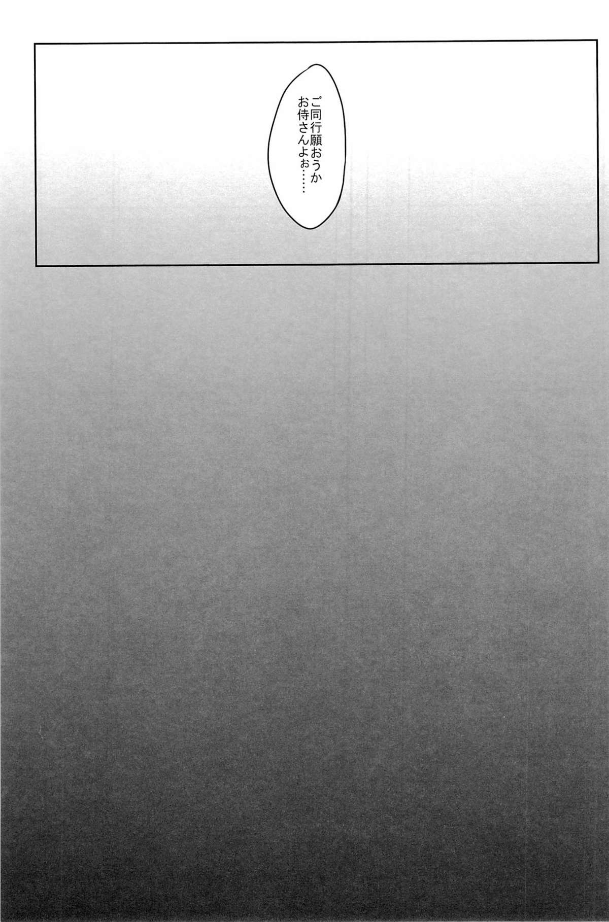 性拷問 (Gintama) page 9 full