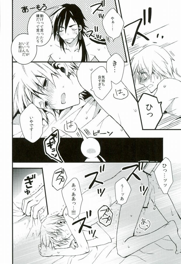 [Nanayu (Junichirou, Hoshino Kabi, Kazuki)] Ore no Seimu-kan ga Konna ni Kawaii N Dakara Shikatanai! (Magi: The Labyrinth of Magic) page 13 full