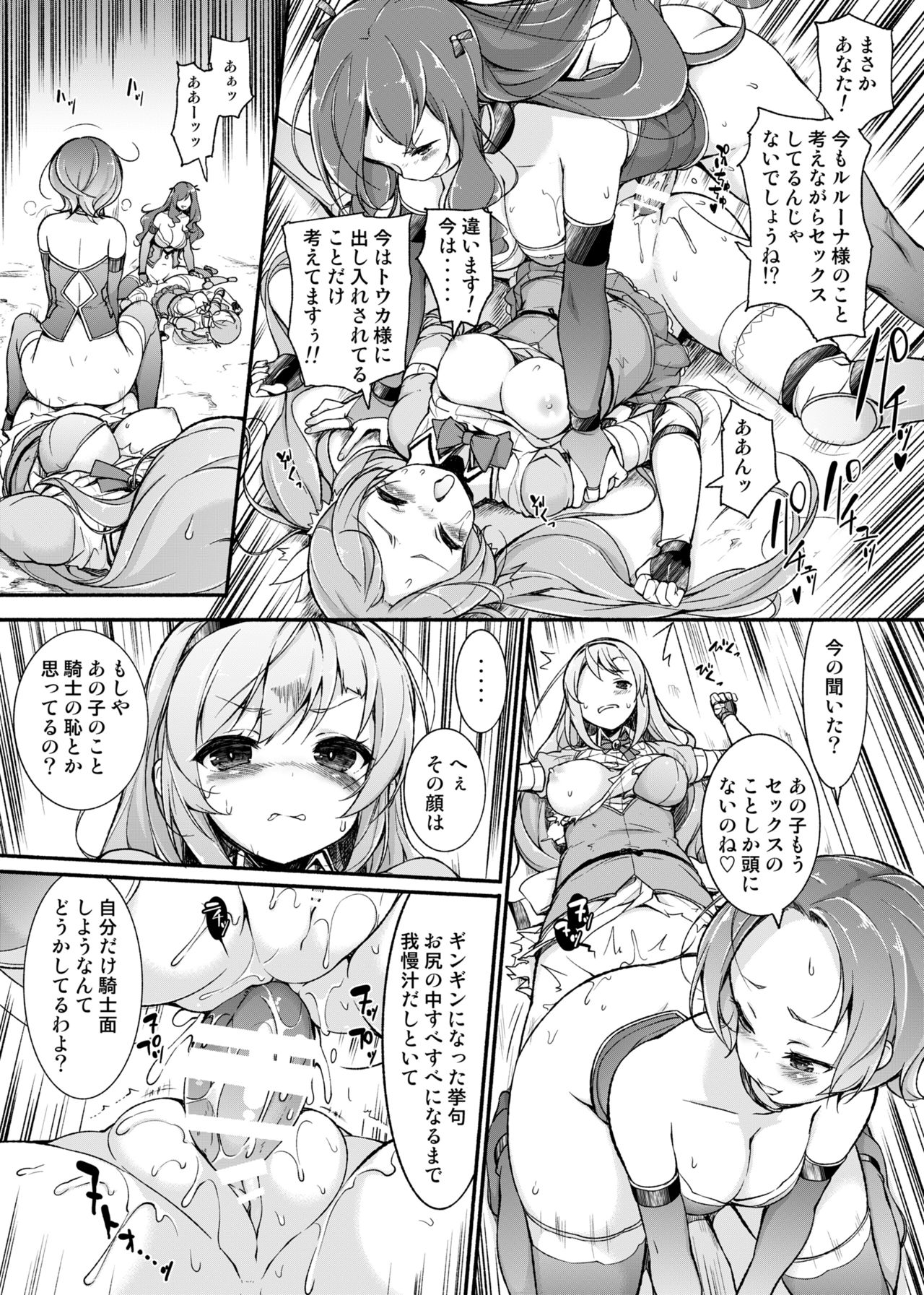 [Massaratou (Motomushi)] Onna Kishi Sei Ruruna ~Kishi Mahou Gakuen Intan~ [Digital] page 30 full