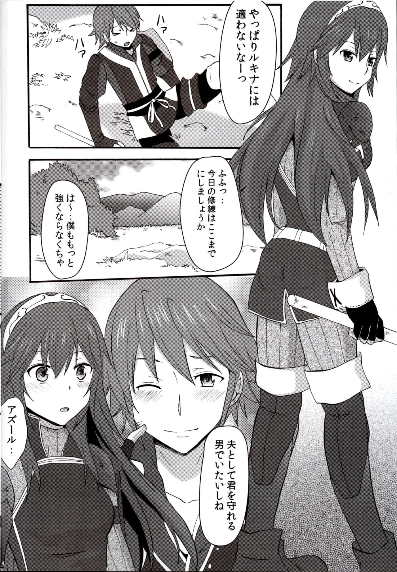 (C88) (Little★Cosmos [Ayano Rumi]) Netorare Princess Lucina (Fire Emblem Awakening) page 2 full