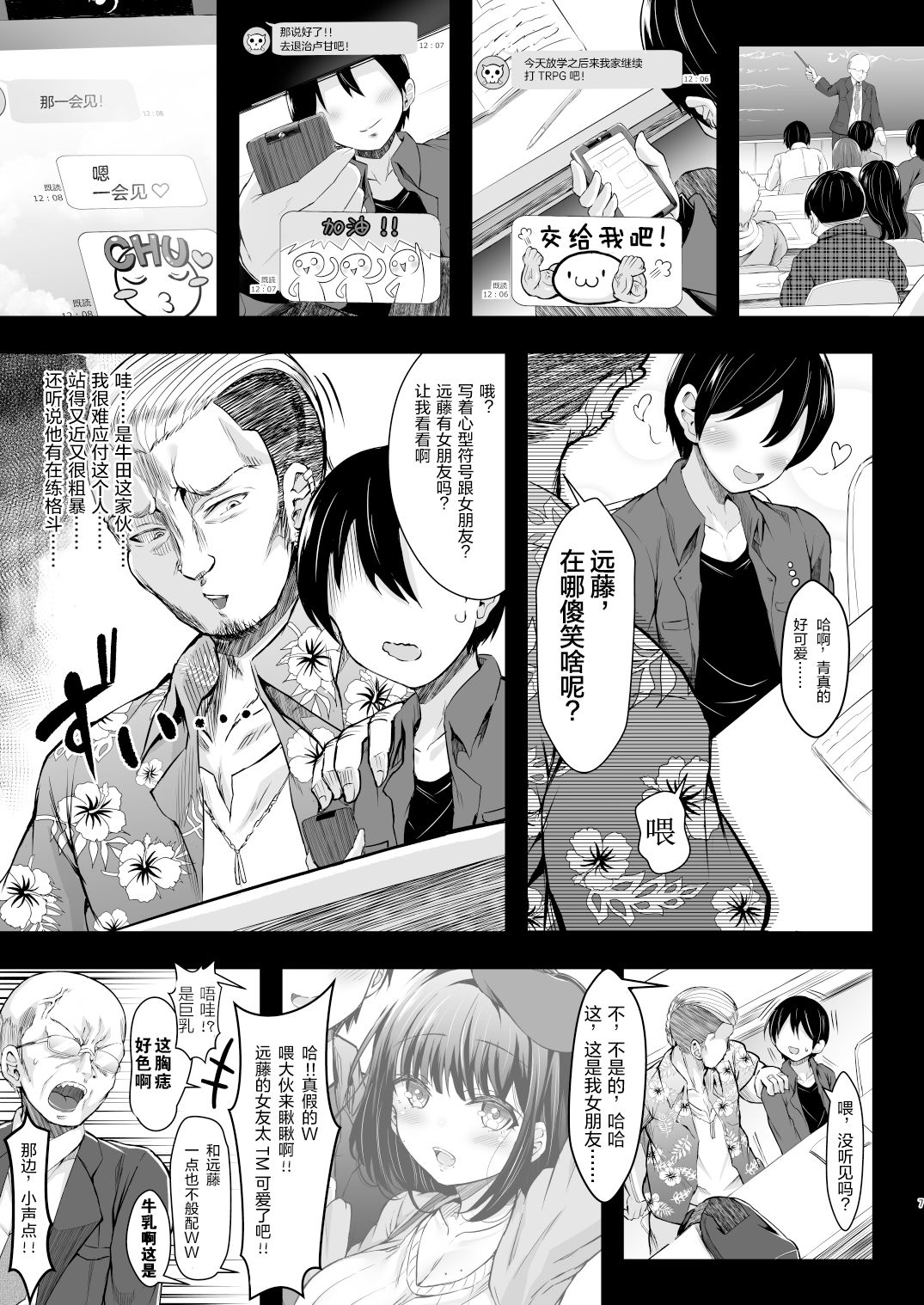 [X∞MODEL (Nishiki Ai)] Karisome no Kanojo [Chinese] [绅士仓库汉化] [Digital] page 7 full