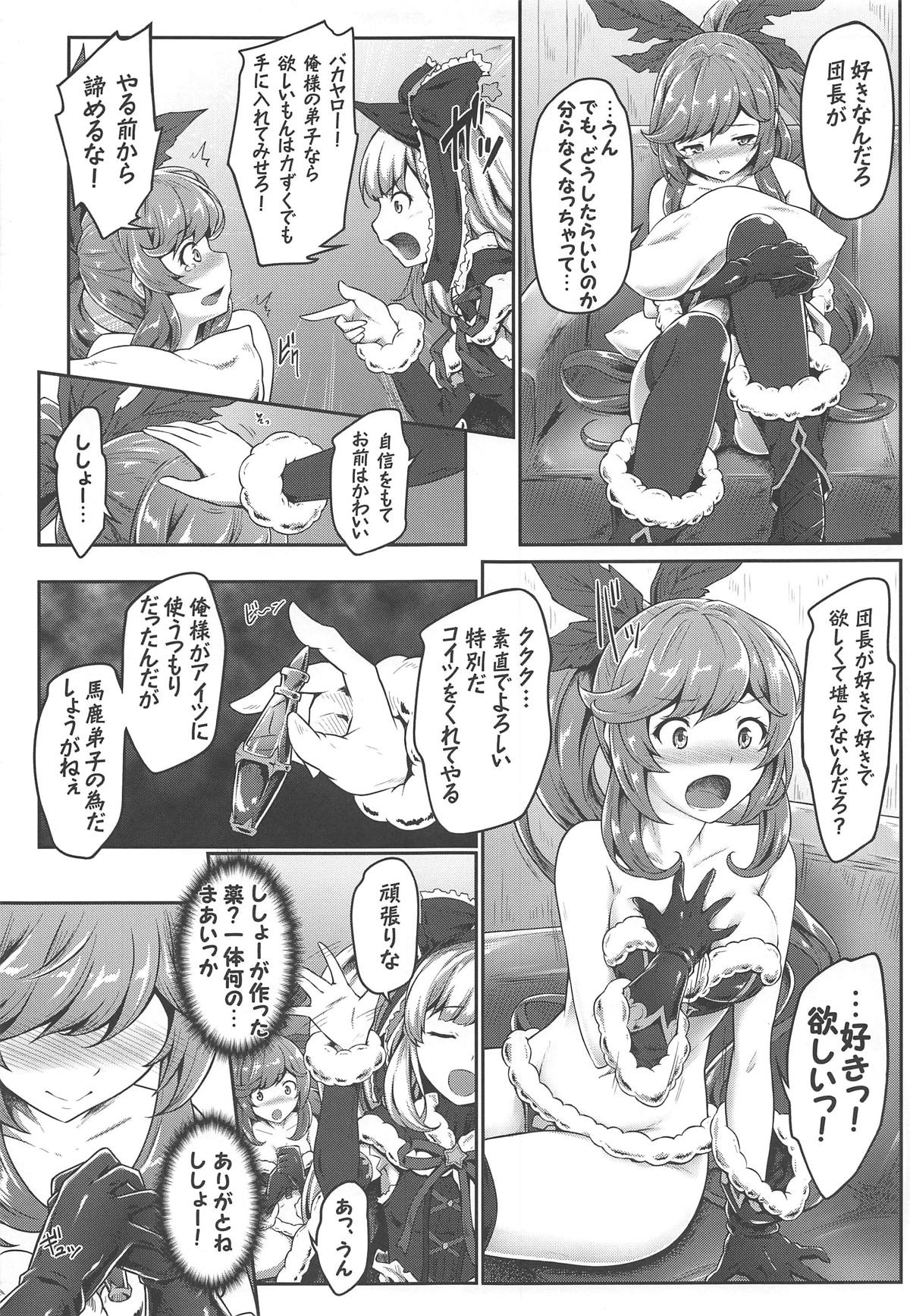 (C95) [e☆ALI-aL! (Ariesu Watanabe)] Danchou Love (Granblue Fantasy) page 5 full