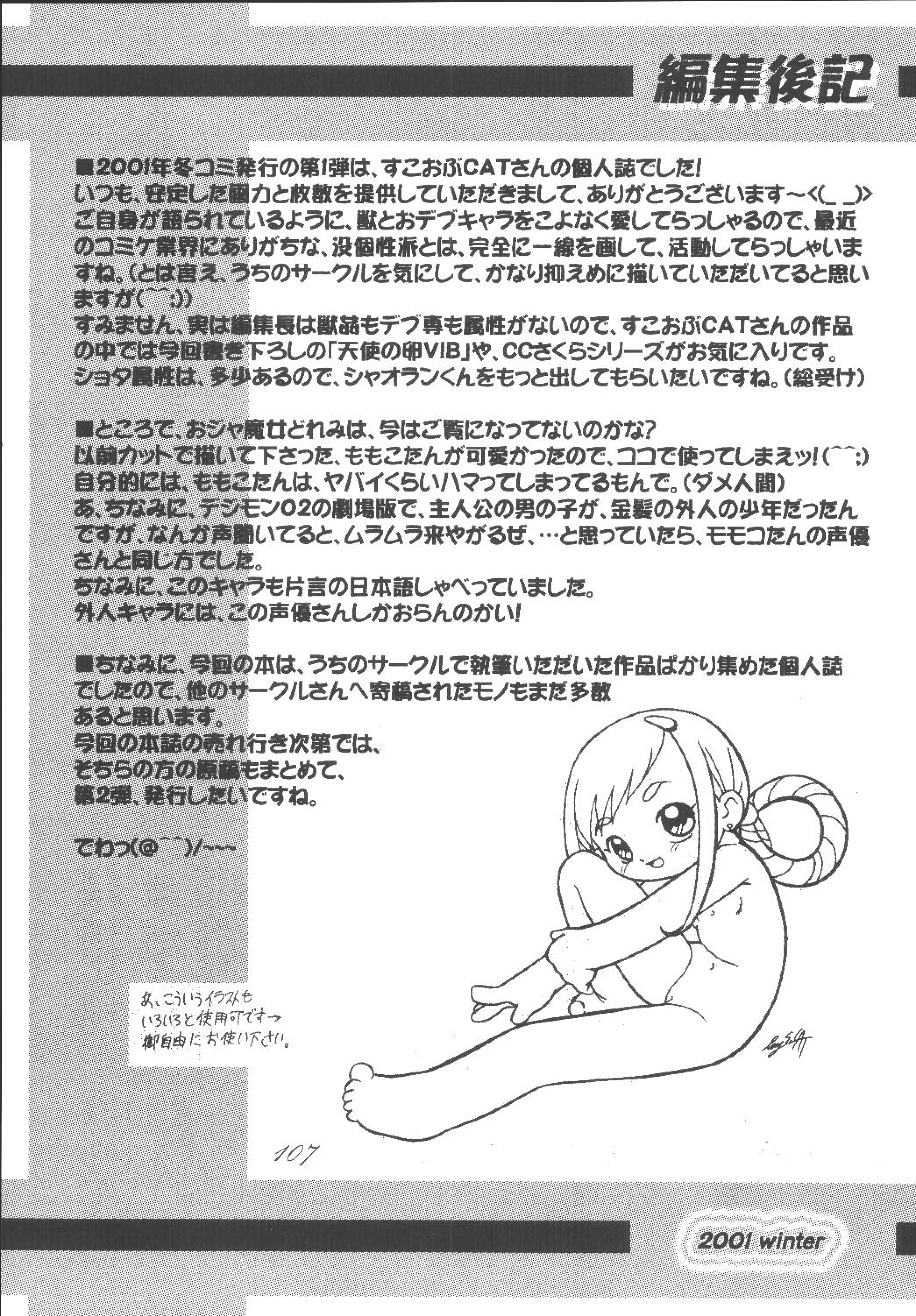 [RPG Company 2 (Scope CAT)] Kugutsubatake (Various) [Digital] page 107 full