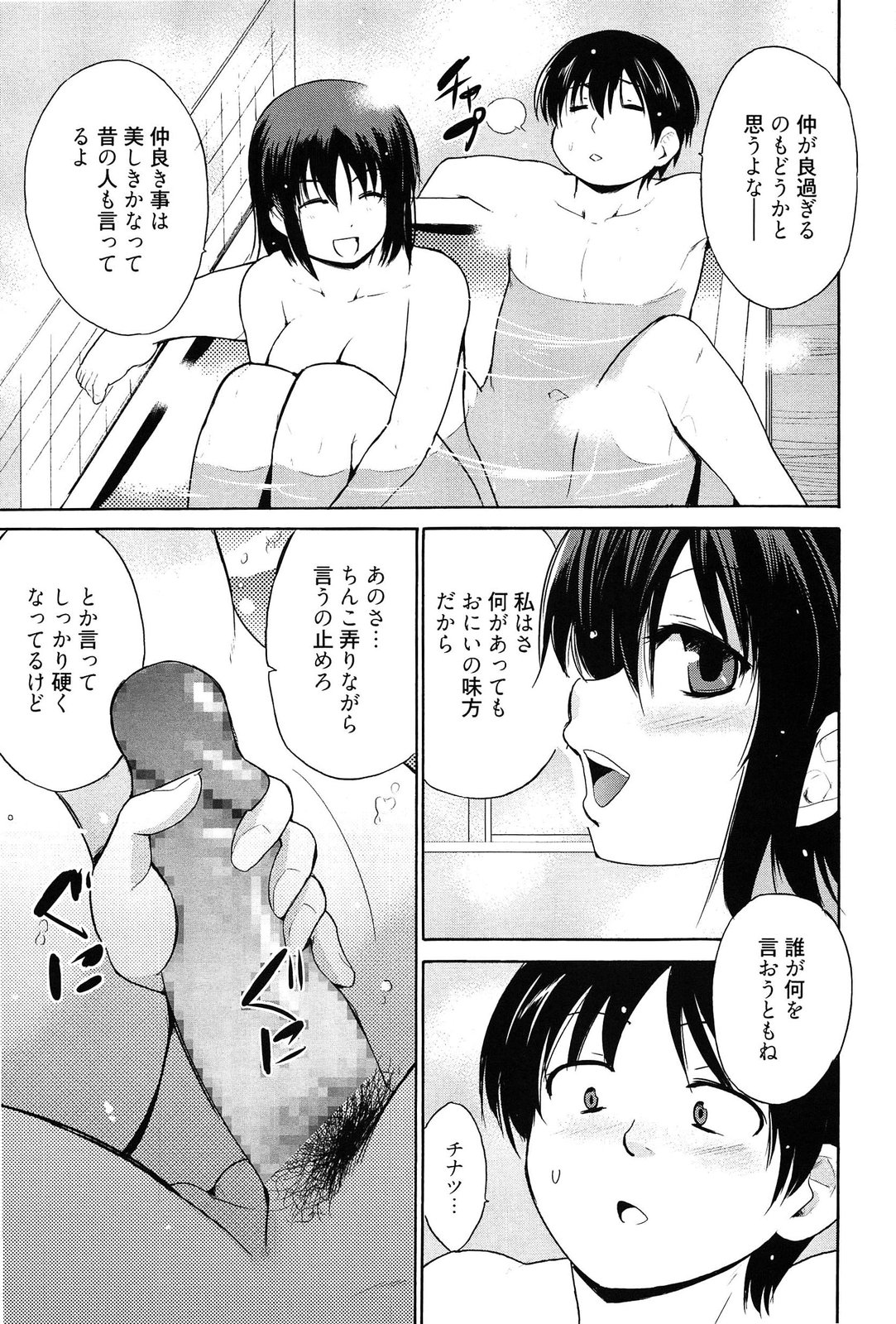 [Chiba Tetsutarou] Tricolor Highschool page 28 full