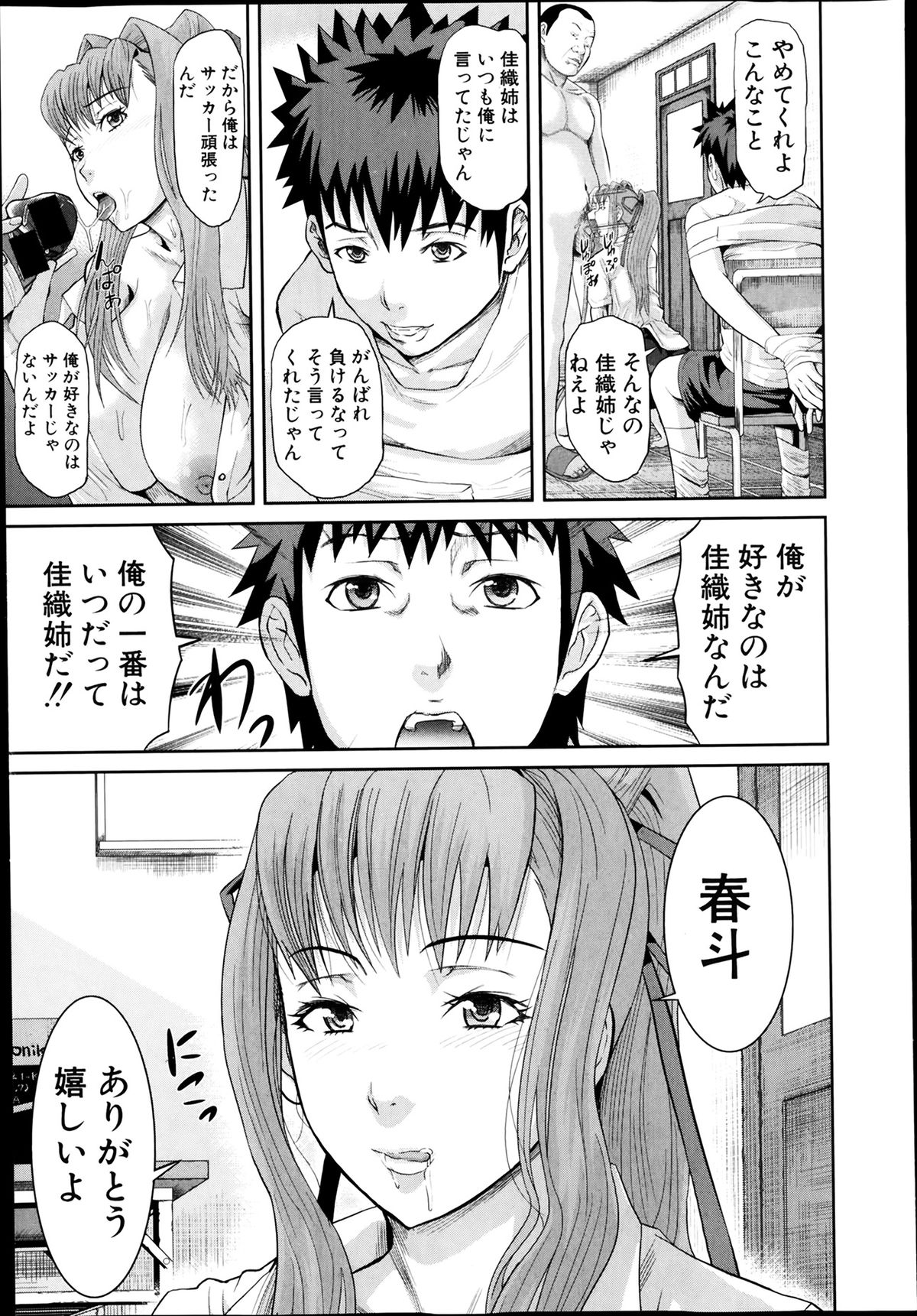 [Honebuto Danshaku] Kougyaku Keiyaku Ch. 1-2 page 51 full