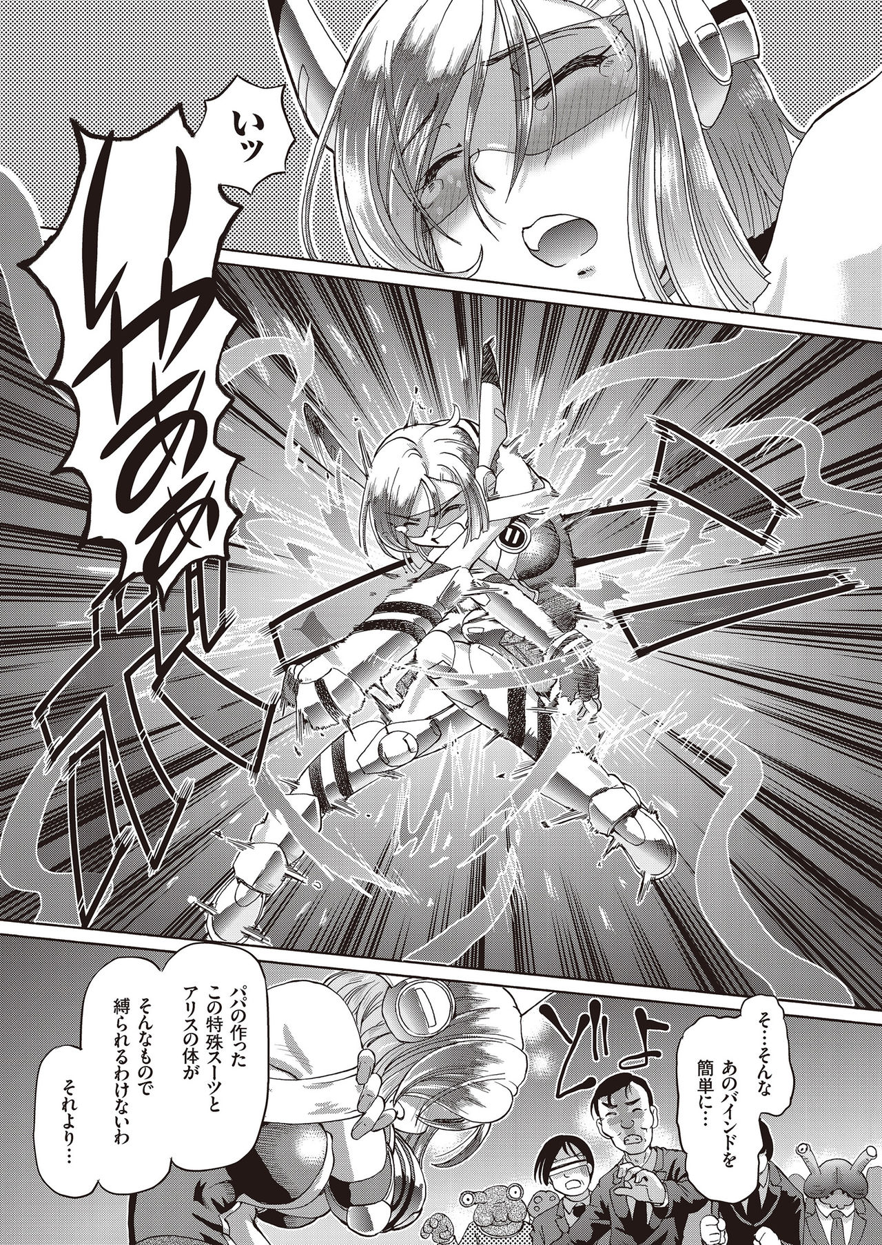 [Sumino Yuuji] Shoujo Keiji Alice page 23 full