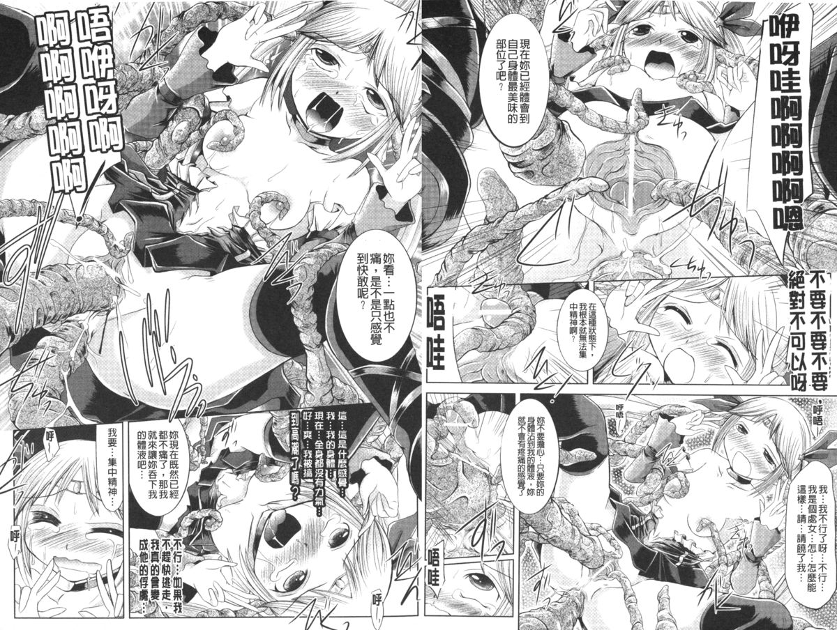 [Maccha Chamomo] Onnanoko wa Kimochi Ii Noni Sakaraenai no [Chinese] page 42 full