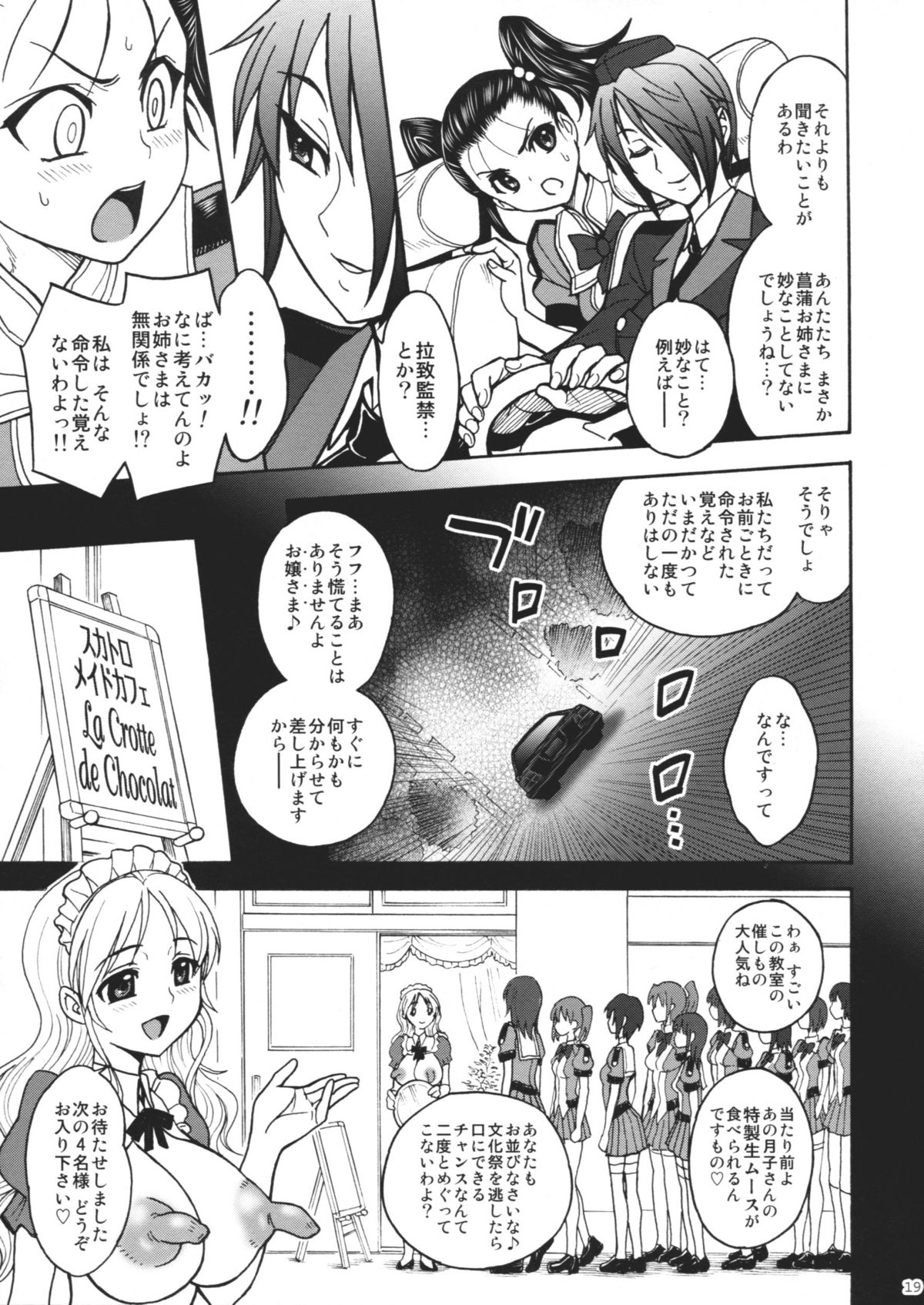 (C80) [Jam Kingdom (Jam Ouji)] Himenietati no Gavage page 18 full