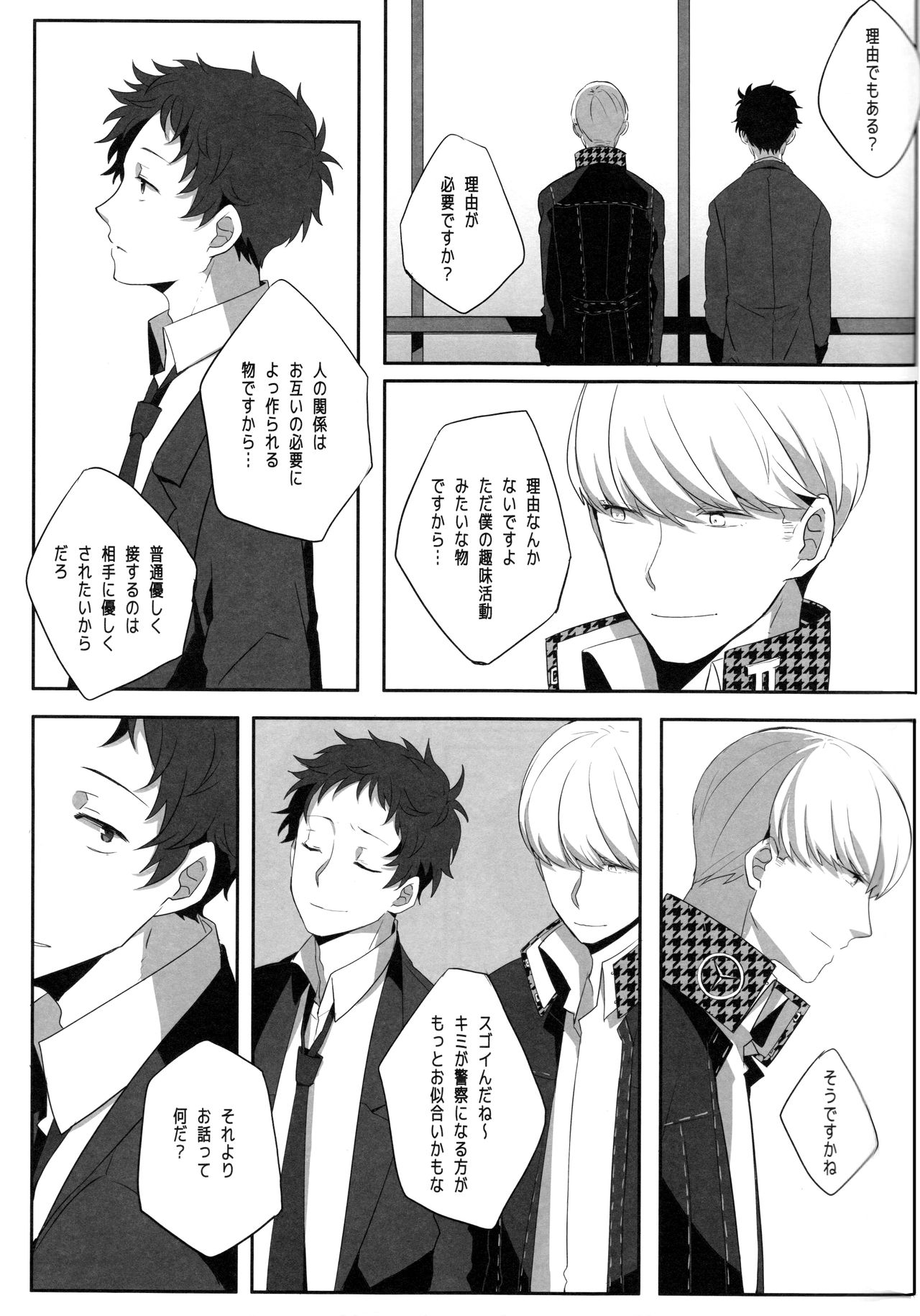 (C83) [HEART STATION (Ebisushi)] Harinezumi Dilemma (Persona 4) page 16 full