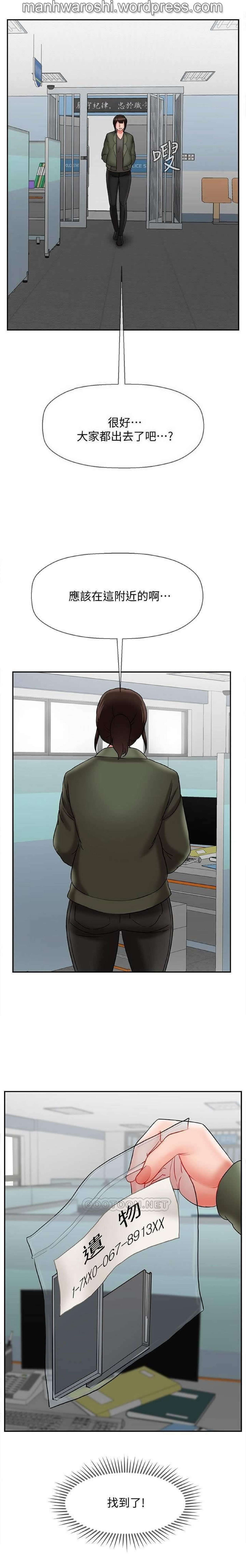 坏老师 | PHYSICAL CLASSROOM 21 [Chinese] Manhwa page 24 full